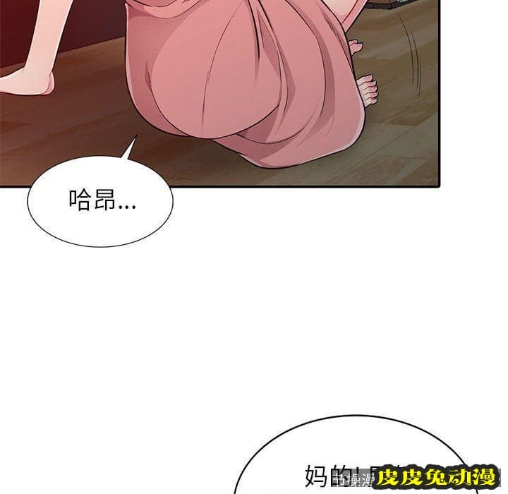 我的继母是寡妇 我的继母是寡妇：第5话