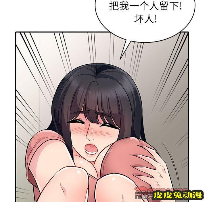 我的继母是寡妇 我的继母是寡妇：第5话