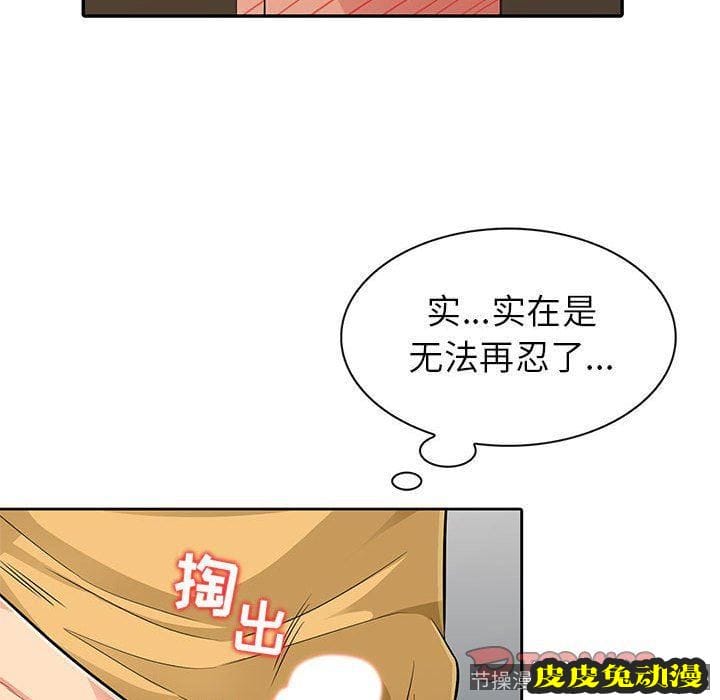 我的继母是寡妇 我的继母是寡妇：第5话