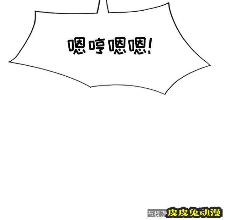 我的继母是寡妇 我的继母是寡妇：第5话