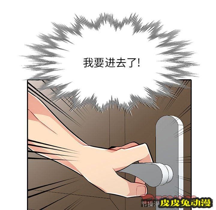 我的继母是寡妇 我的继母是寡妇：第5话