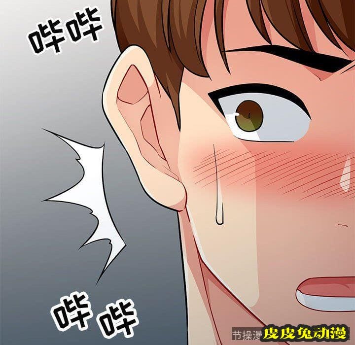 我的继母是寡妇 我的继母是寡妇：第5话