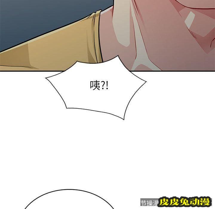 我的继母是寡妇 我的继母是寡妇：第5话