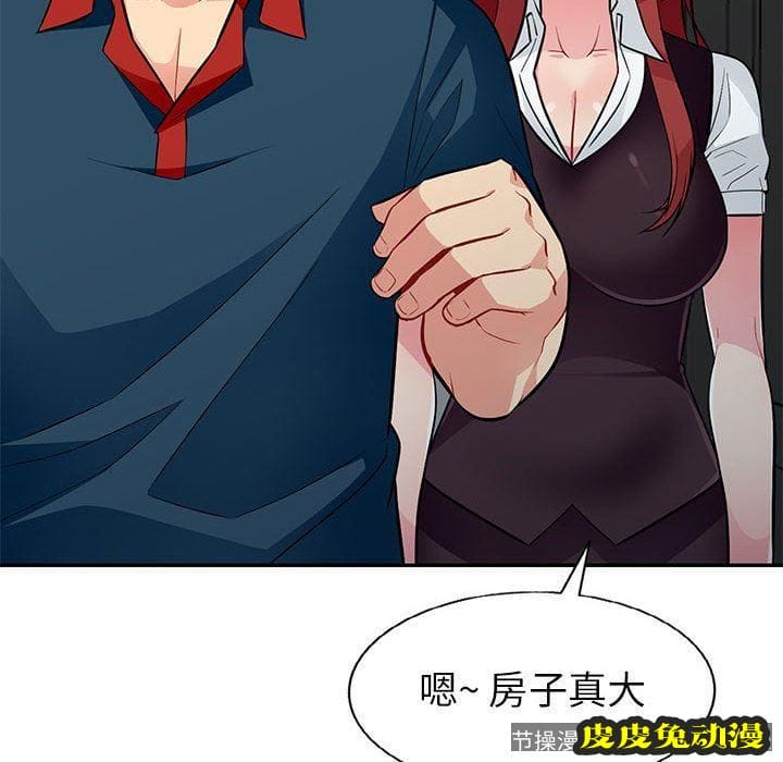 我的继母是寡妇 我的继母是寡妇：第5话