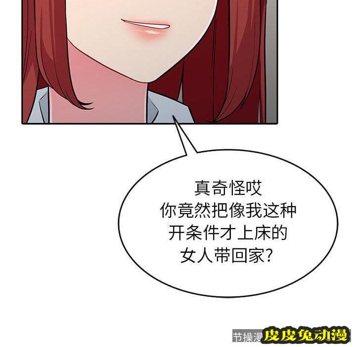 我的继母是寡妇 我的继母是寡妇：第5话