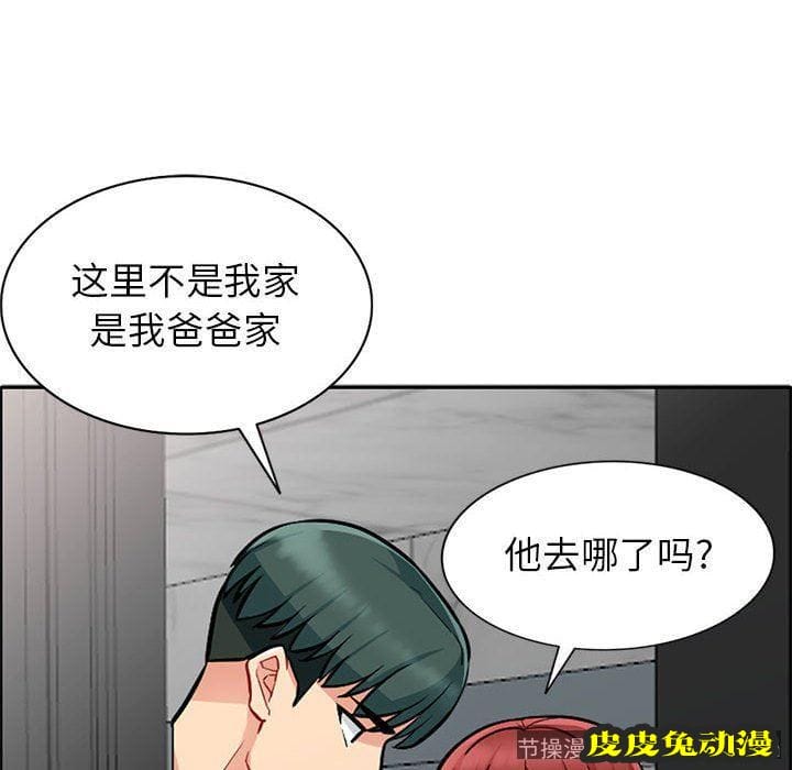 我的继母是寡妇 我的继母是寡妇：第5话