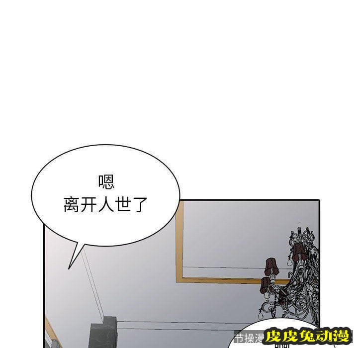 我的继母是寡妇 我的继母是寡妇：第5话