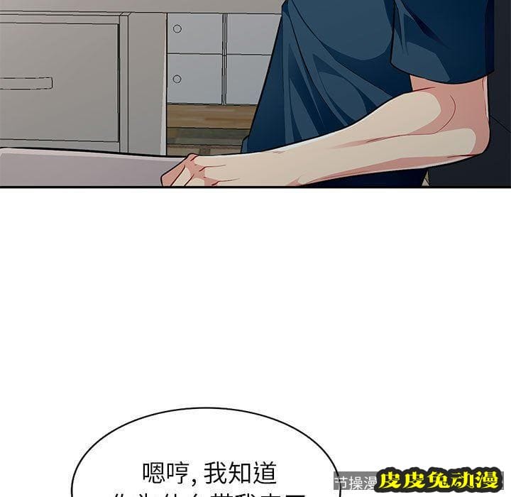 我的继母是寡妇 我的继母是寡妇：第5话