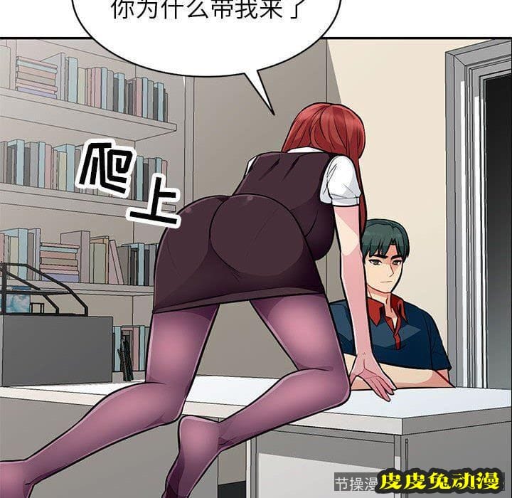 我的继母是寡妇 我的继母是寡妇：第5话