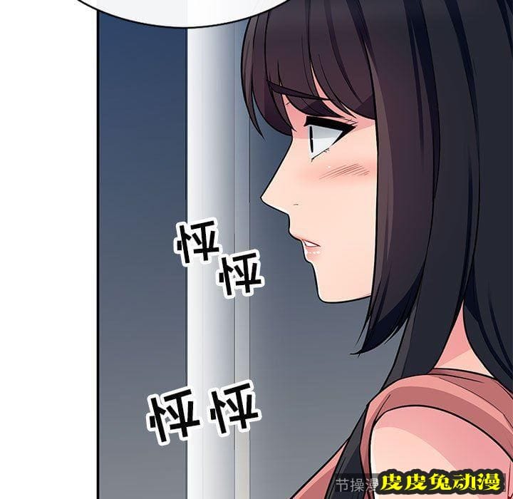 我的继母是寡妇 我的继母是寡妇：第5话