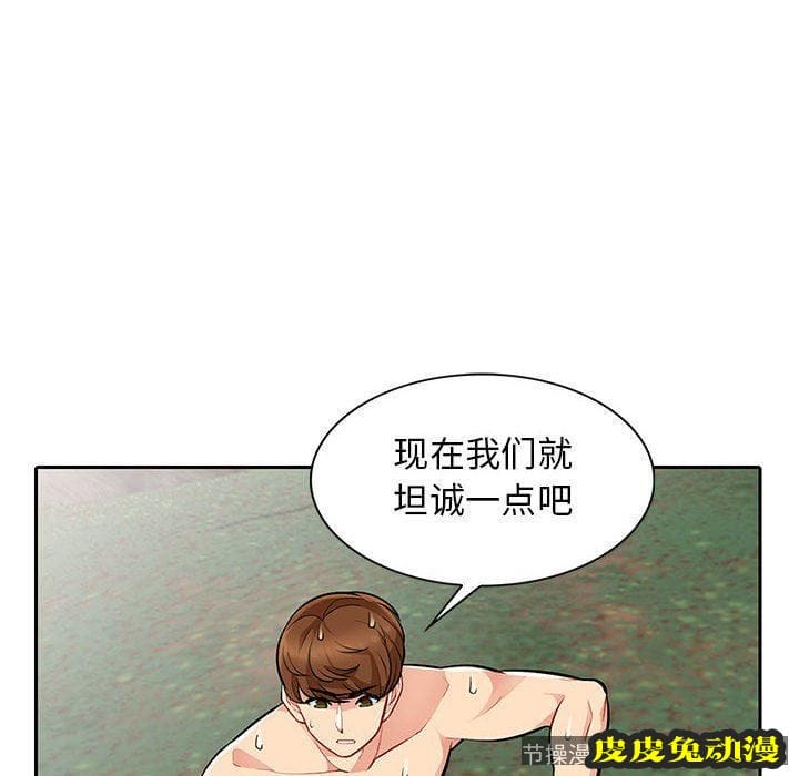 我的继母是寡妇 我的继母是寡妇：第4话