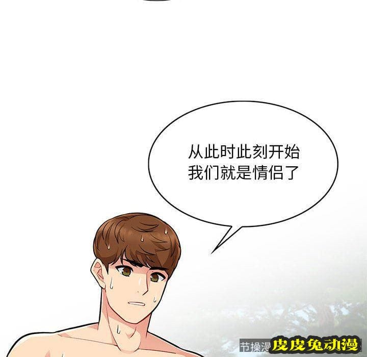 我的继母是寡妇 我的继母是寡妇：第4话