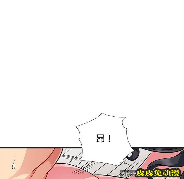 我的继母是寡妇 我的继母是寡妇：第4话