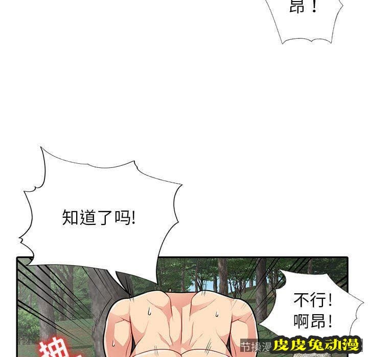 我的继母是寡妇 我的继母是寡妇：第4话