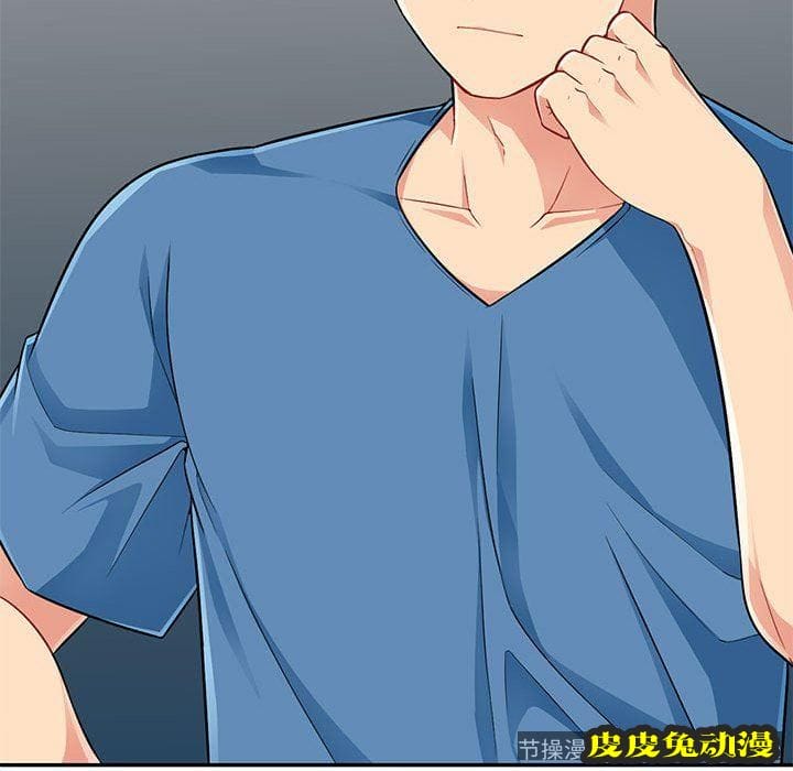 我的继母是寡妇 我的继母是寡妇：第4话