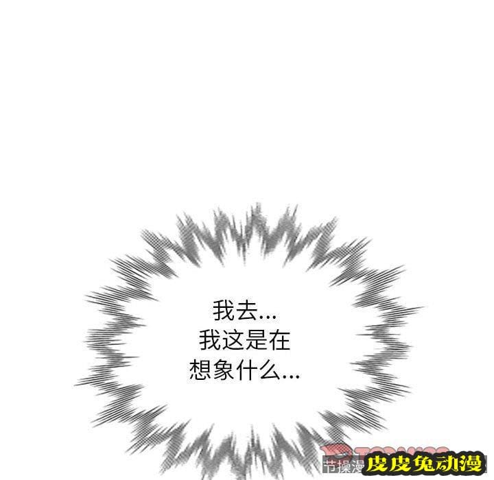 我的继母是寡妇 我的继母是寡妇：第4话