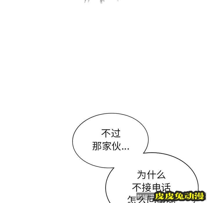 我的继母是寡妇 我的继母是寡妇：第4话