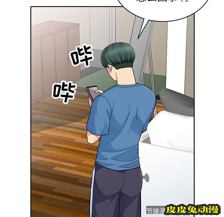 我的继母是寡妇 我的继母是寡妇：第4话