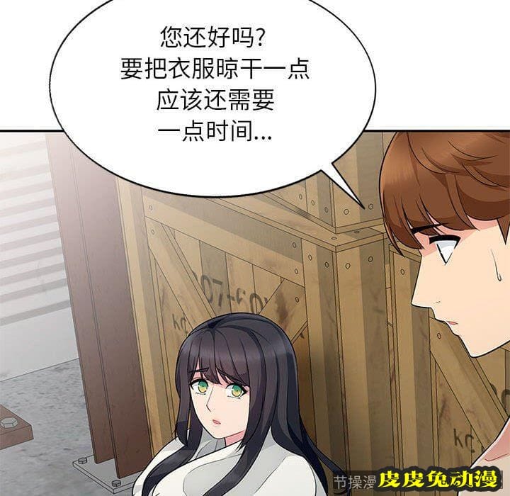 我的继母是寡妇 我的继母是寡妇：第4话