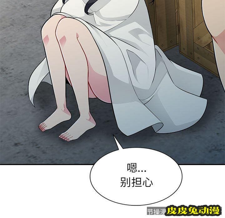 我的继母是寡妇 我的继母是寡妇：第4话