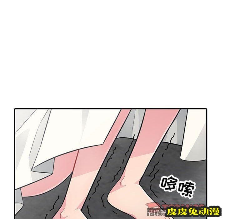 我的继母是寡妇 我的继母是寡妇：第4话