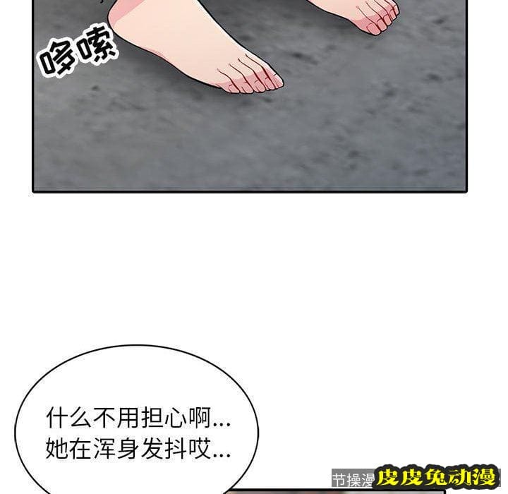 我的继母是寡妇 我的继母是寡妇：第4话