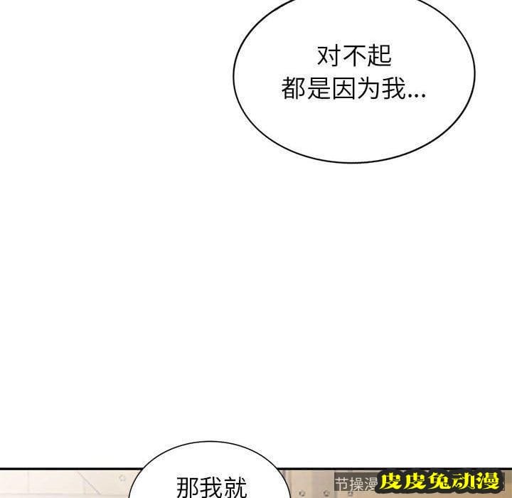 我的继母是寡妇 我的继母是寡妇：第4话