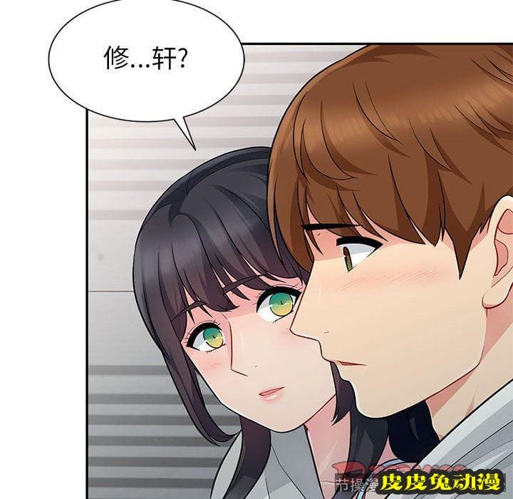 我的继母是寡妇 我的继母是寡妇：第4话