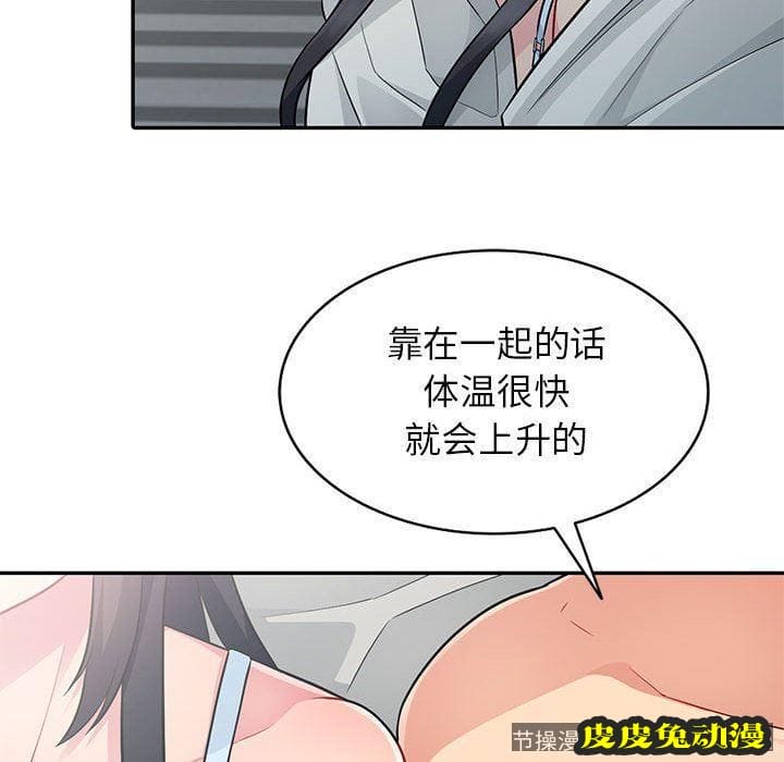 我的继母是寡妇 我的继母是寡妇：第4话