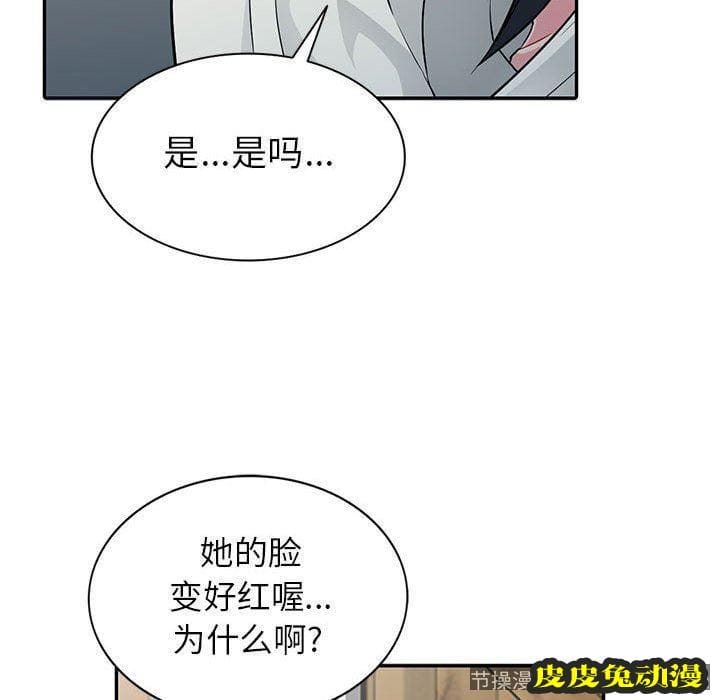 我的继母是寡妇 我的继母是寡妇：第4话