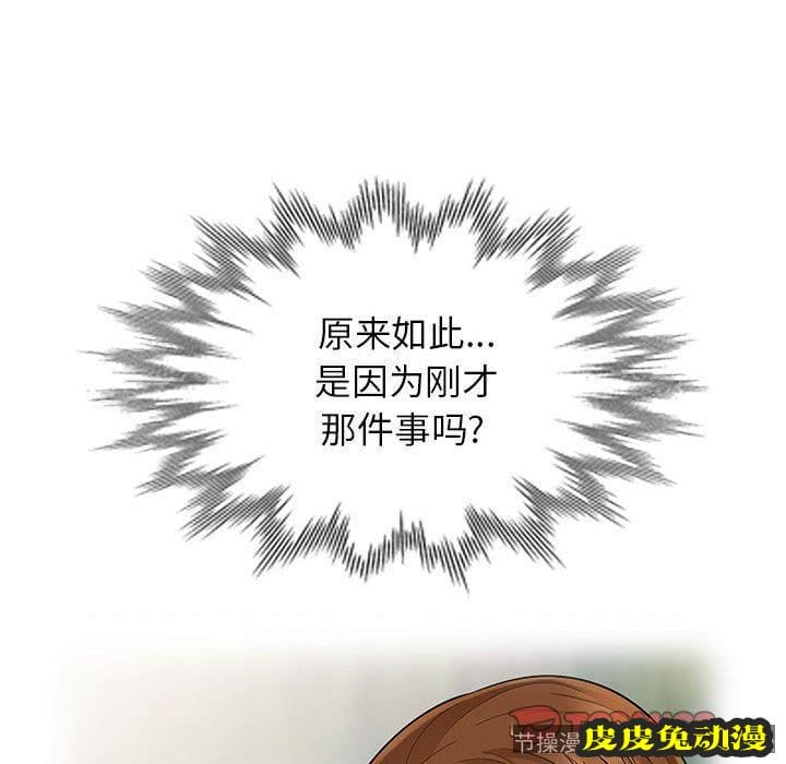 我的继母是寡妇 我的继母是寡妇：第4话