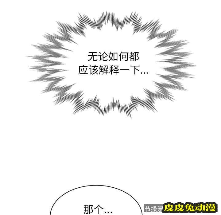 我的继母是寡妇 我的继母是寡妇：第4话