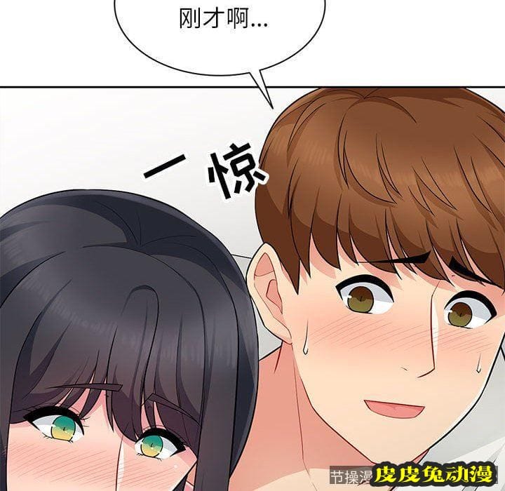 我的继母是寡妇 我的继母是寡妇：第4话