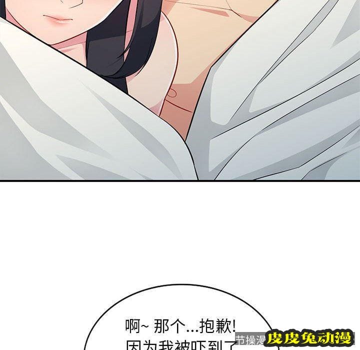 我的继母是寡妇 我的继母是寡妇：第4话