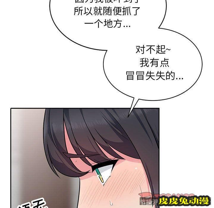 我的继母是寡妇 我的继母是寡妇：第4话