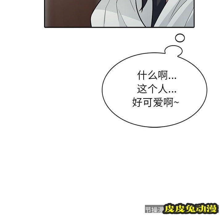 我的继母是寡妇 我的继母是寡妇：第4话