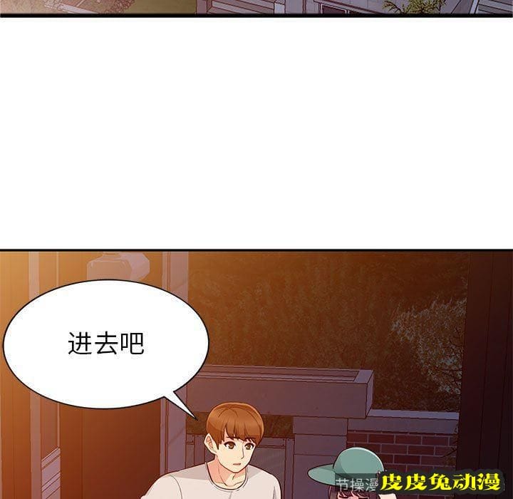 我的继母是寡妇 我的继母是寡妇：第4话