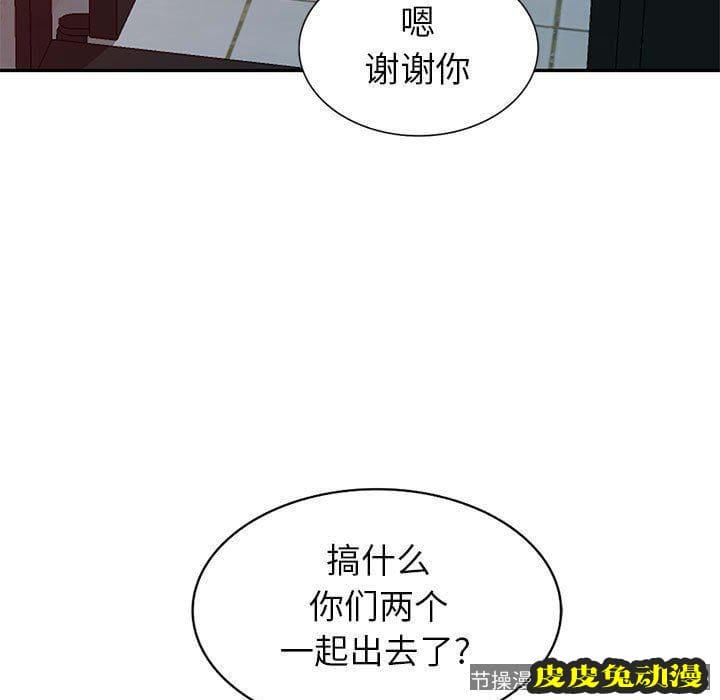 我的继母是寡妇 我的继母是寡妇：第4话