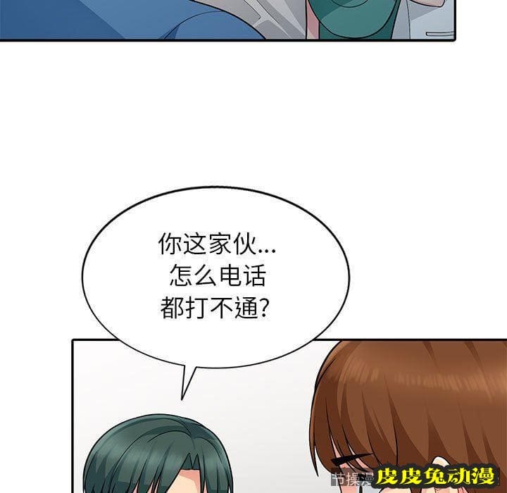 我的继母是寡妇 我的继母是寡妇：第4话