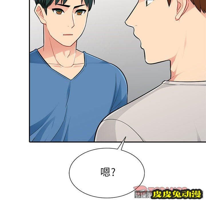 我的继母是寡妇 我的继母是寡妇：第4话