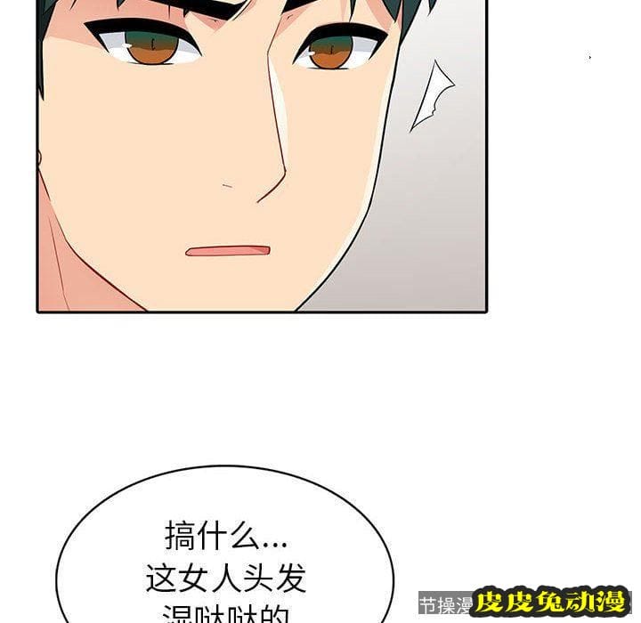 我的继母是寡妇 我的继母是寡妇：第4话