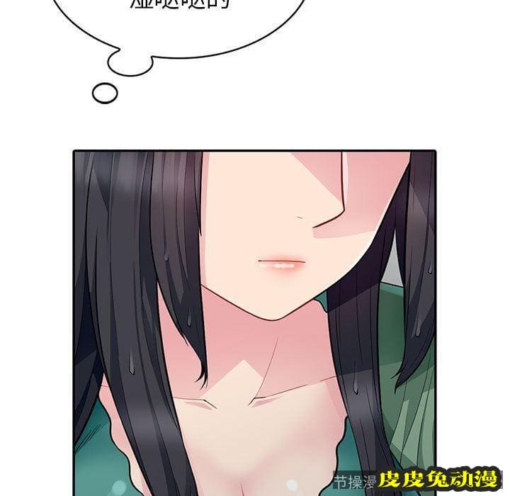 我的继母是寡妇 我的继母是寡妇：第4话