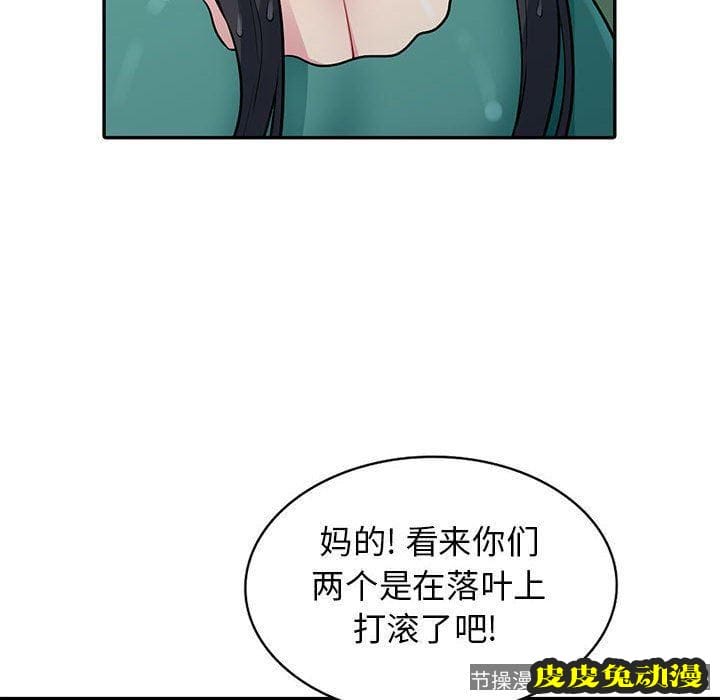 我的继母是寡妇 我的继母是寡妇：第4话