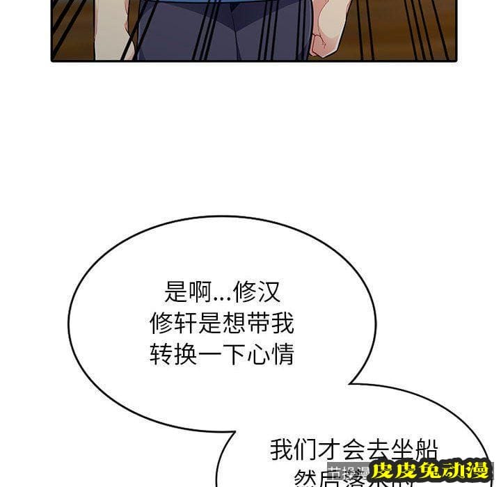 我的继母是寡妇 我的继母是寡妇：第4话