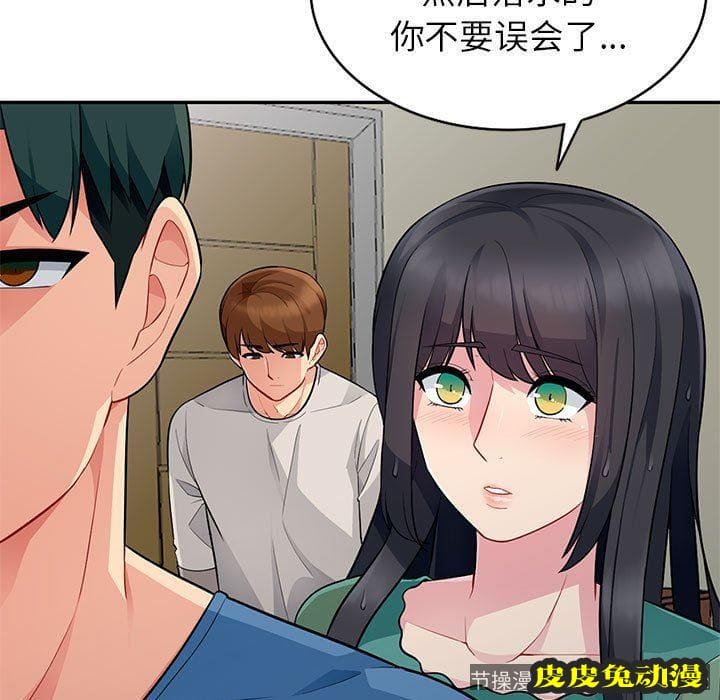 我的继母是寡妇 我的继母是寡妇：第4话