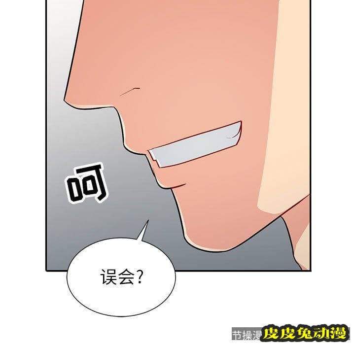 我的继母是寡妇 我的继母是寡妇：第4话