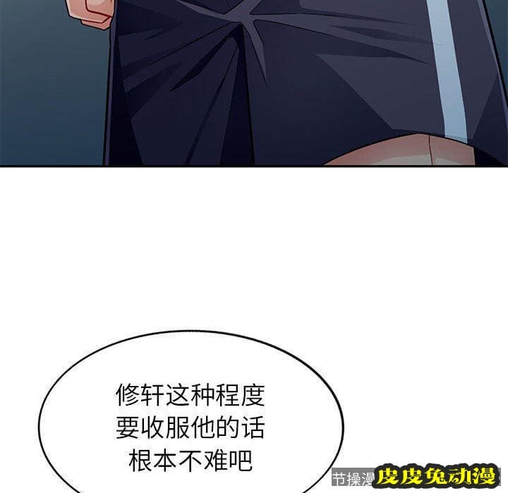 我的继母是寡妇 我的继母是寡妇：第4话