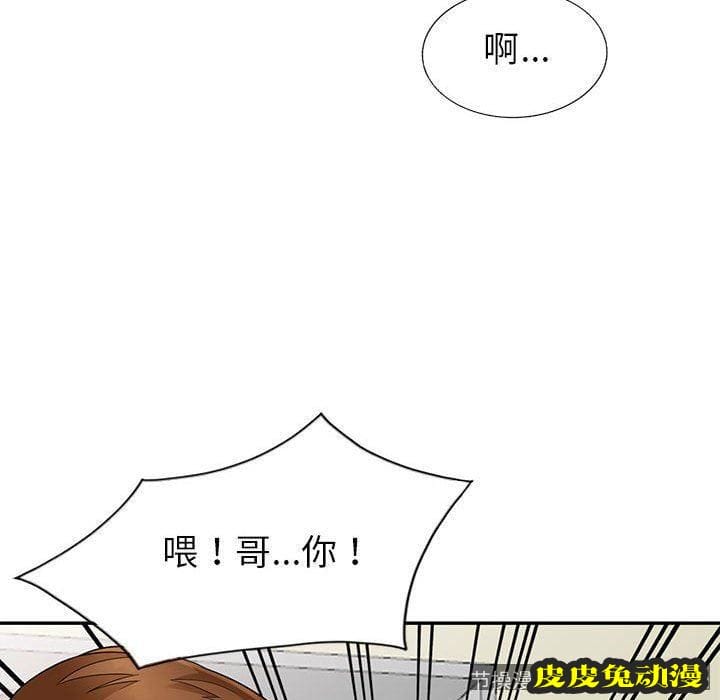 我的继母是寡妇 我的继母是寡妇：第4话