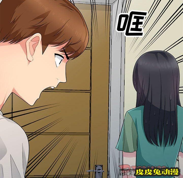 我的继母是寡妇 我的继母是寡妇：第4话