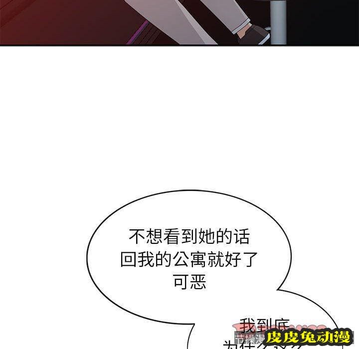 我的继母是寡妇 我的继母是寡妇：第4话